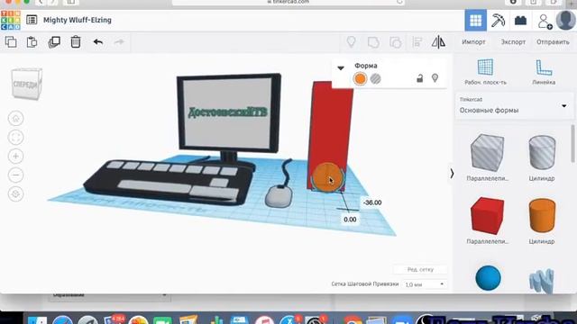 Создаем 3D модель в TinkerCad смотреть онлайн