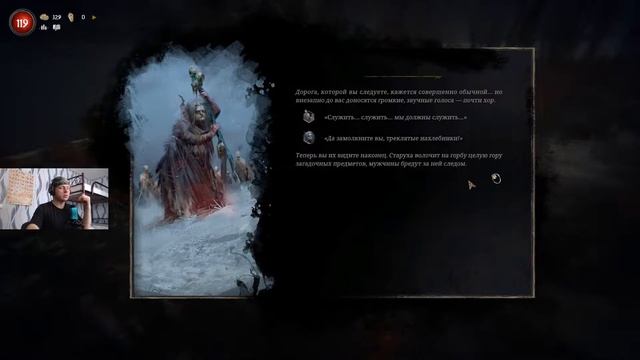 Tainted Grail: Conquest - Прохождение за Егеря #2 смотреть онлайн