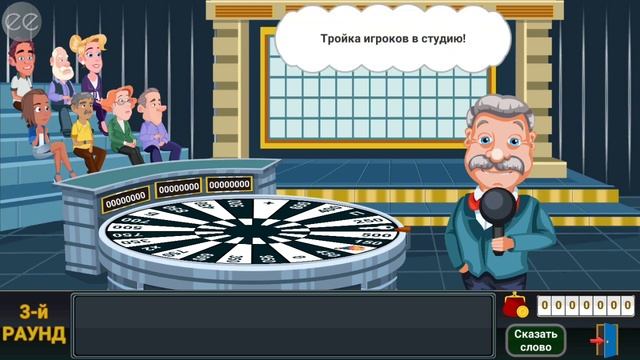 Возвращаемся в поле чудес обновление на 8 марта смотреть онлайн