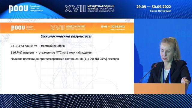 Лапароскопическая резекция единственной почки при опухолях почечной паренхимы. Аниканова Е. В. смотреть онлайн
