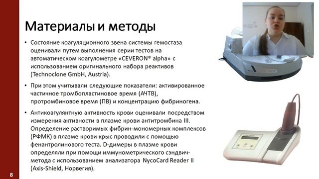 СОСТОЯНИЕ КОАГУЛЯЦИОННОГО ЗВЕНА СИСТЕМЫ ГЕМОСТАЗА В УСЛОВИЯХ СВЕТОВОГО ДЕСИНХРОНОЗА смотреть онлайн