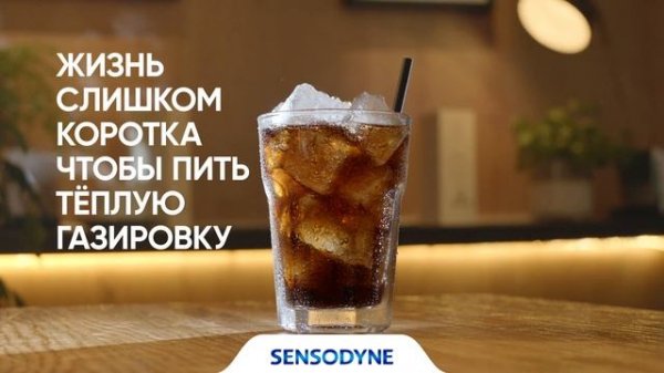 SENSODYNE Cola EE (rus)