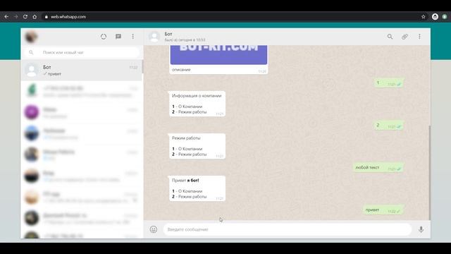 Как создать бота для WhatsApp смотреть онлайн