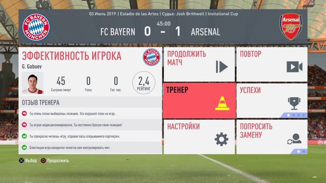 Прохождение игры Fifa 20 карьера игрока серия 1 смотреть онлайн