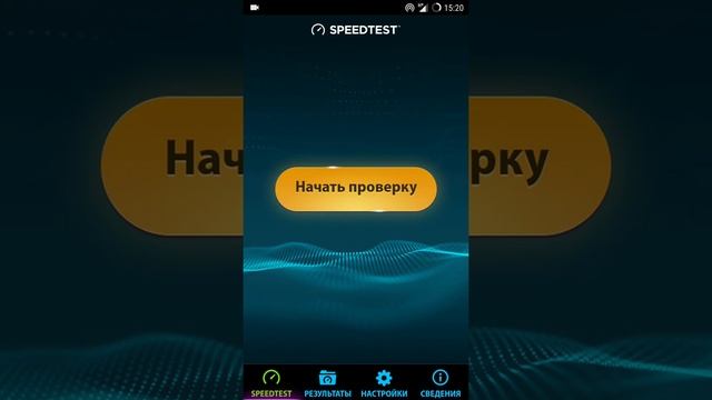 Как удалить рекламу из программы speedtest навсегда (root) смотреть онлайн