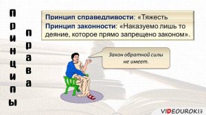 12. Право в жизни общества