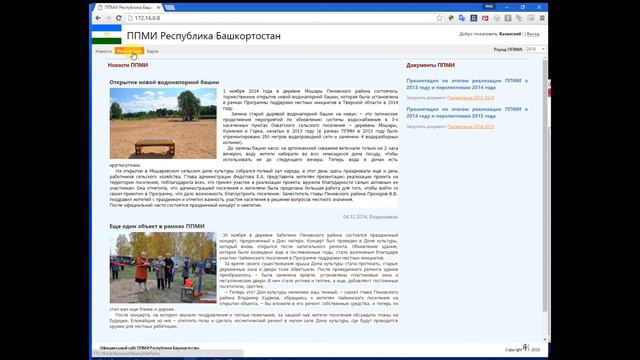 Вход и регистрация в информационную систему ППМИ РБ смотреть онлайн