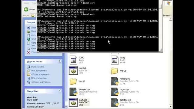 Hacking Sip Proxies With Sipvicious To Make Free Calls смотреть онлайн