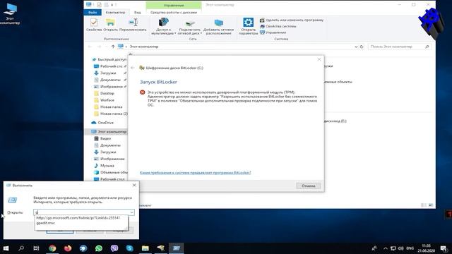 КАК ВКЛЮЧИТЬ BITLOCKER БЕЗ ТРМ смотреть онлайн