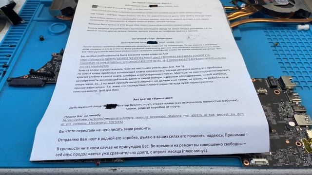 Опус о ноутбуке с грустной историей смотреть онлайн