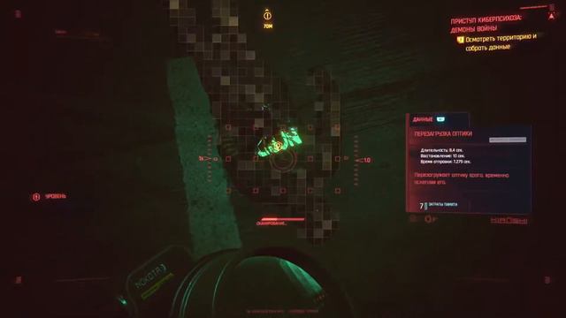 CYBERPUNK 2077 #5 гоняю Ви без смс и регистрации смотреть онлайн