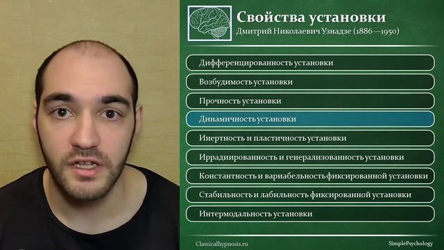 Теория установки Д. Н. Узнадзе. Когнитивная гипнотерапия смотреть онлайн