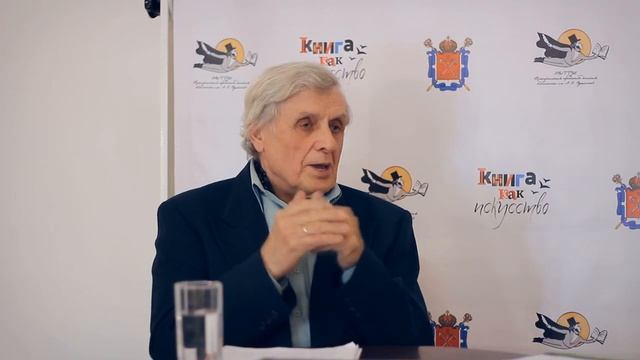 Творческая встреча с Анатолием Слепковым. смотреть онлайн