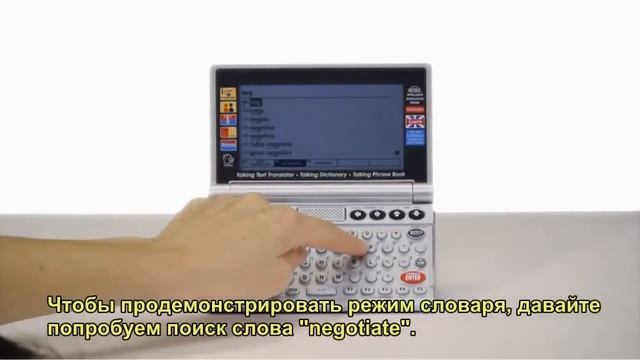 Russian English translator dictionary electronic text speaking русский переводчик словарь смотреть онлайн