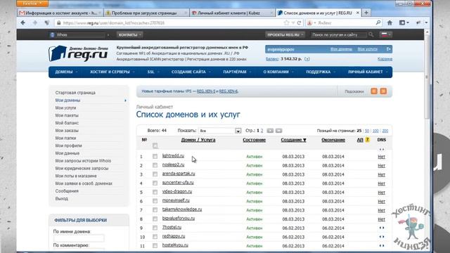 Хостинг Kubez.biz. Привязываем доменное имя. смотреть онлайн