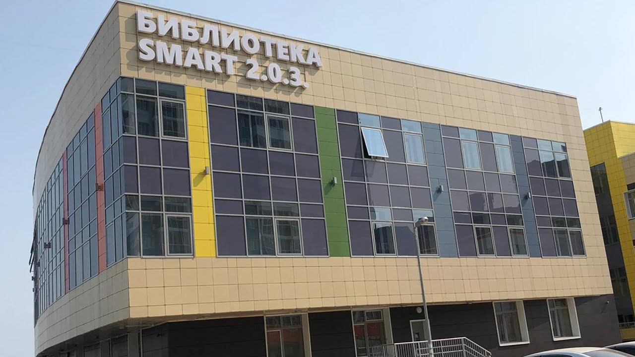Тайные места Smart Библиотеки 2.0.3 смотреть онлайн