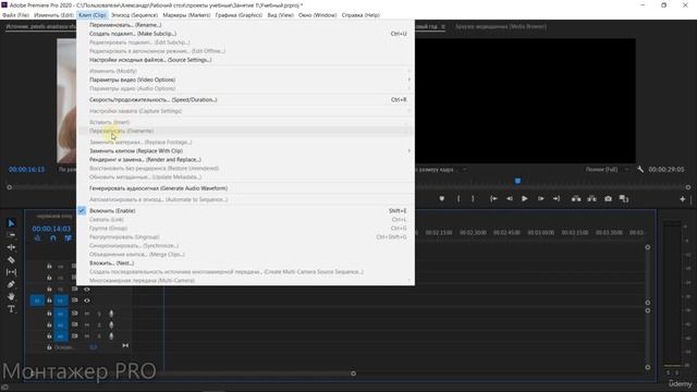 Adobe Premiere Pro обучение 2 смотреть онлайн