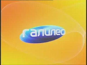 «Берёзка» в программе «Галилео» // 07.07.2010