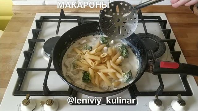 Паста с курицей и брокколи ? смотреть онлайн