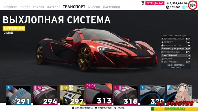The Crew 2 PVP online 3 смотреть онлайн