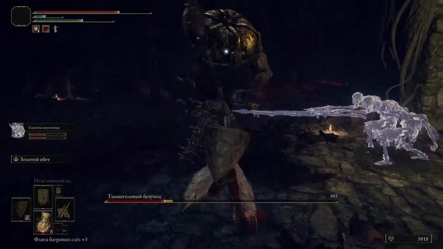 Elden Ring Тыквоголовый безумец смотреть онлайн