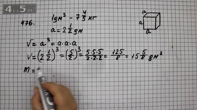 Упражнение 476. (481 Часть 1) Математика 6 класс – Виленкин Н.Я.