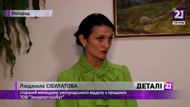 Що таке «очікуване споживання» у рахунках за газ? смотреть онлайн