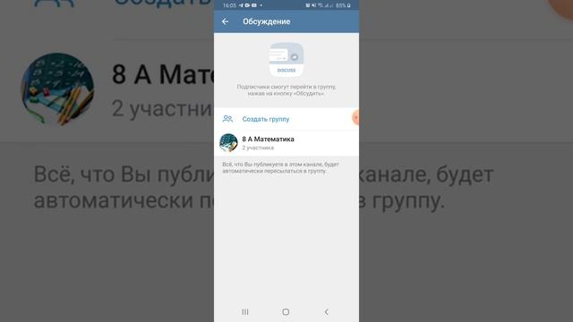 Телеграм каналдың настройкасы / настройка телеграм канала смотреть онлайн