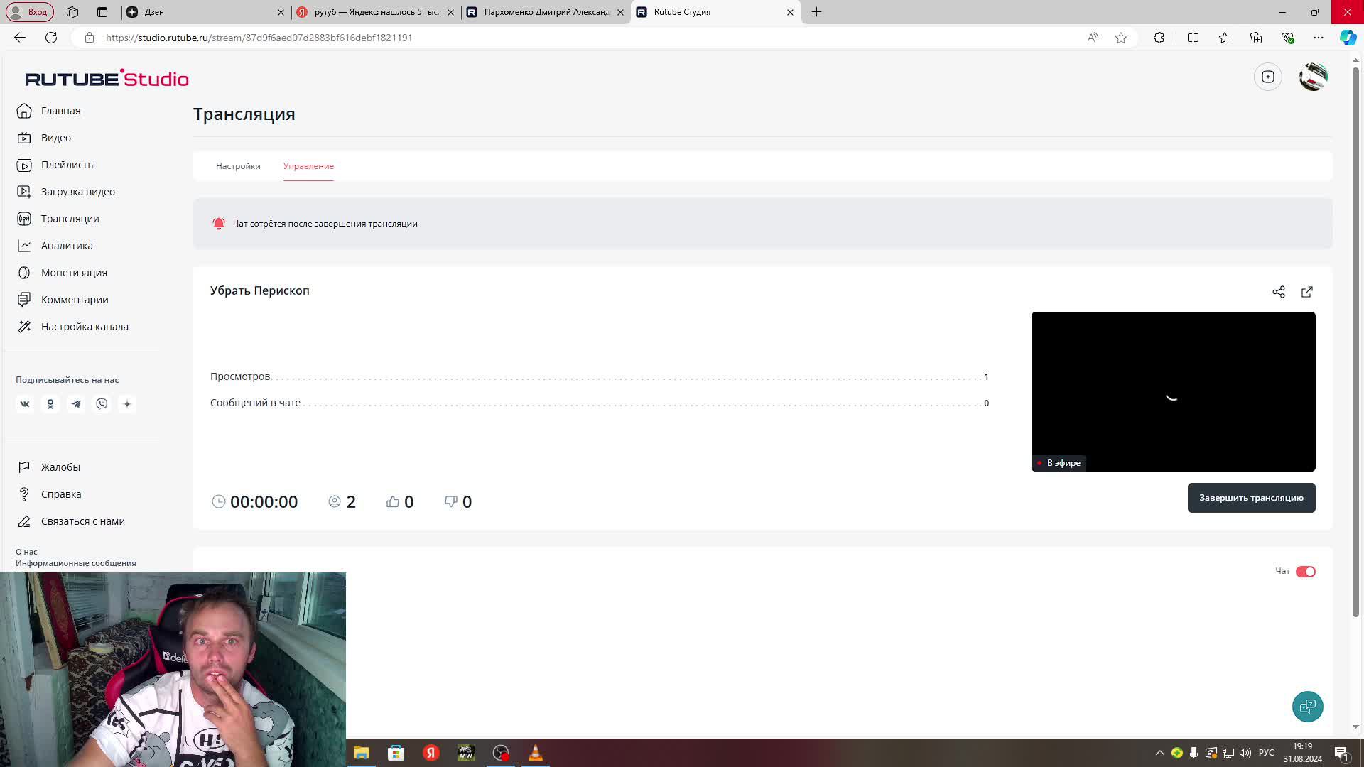 Убрать Перископ