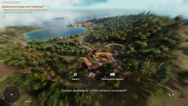 FarCry®6 десантируемся в Яре миссия Обслуживание номеров смотреть онлайн
