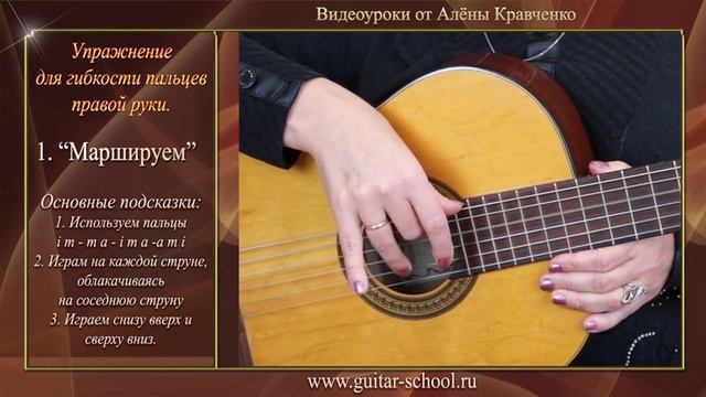 Как играть переборы на гитаре. Упражнение часть 1 смотреть онлайн