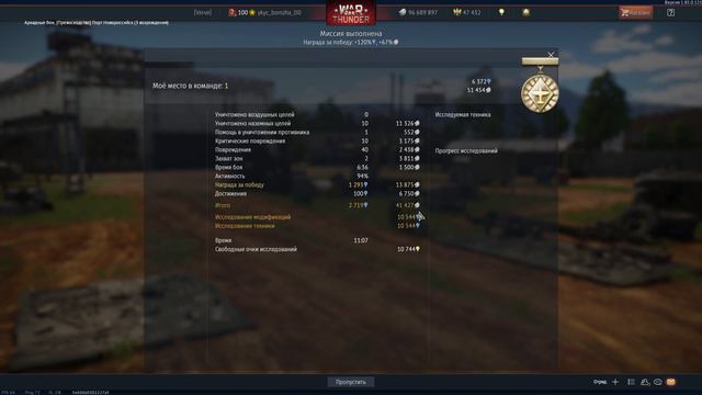 КАК ИГРАТЬ В СОЛО ? / Т-44 / НОВОРОССИЙСК + ЗАВОД / АБ +РБ