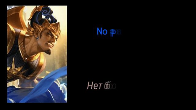 Перевод фраз героя Гатоткача "Mobile legends" смотреть онлайн