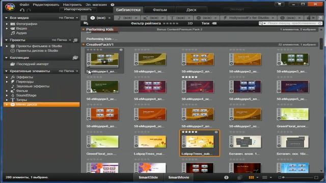 Pinnacle Studio 16,17. Урок 1.Инструкция пользователя видео редактора.