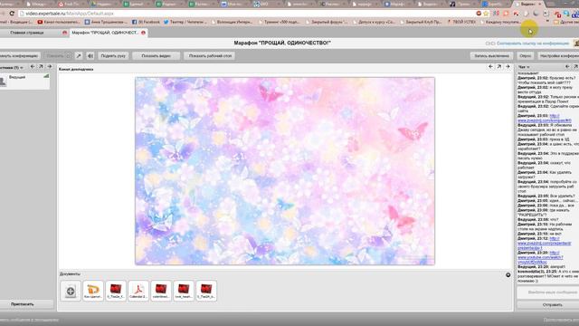Инструкция по Экпертсистем.wmv смотреть онлайн