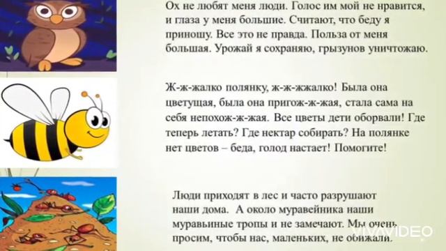 Урок 18 - Жалобная книга животных смотреть онлайн