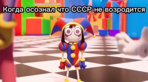 Удивительный Цифровой Цирк Муд Часть 1 {The Amazing Digital Circus}