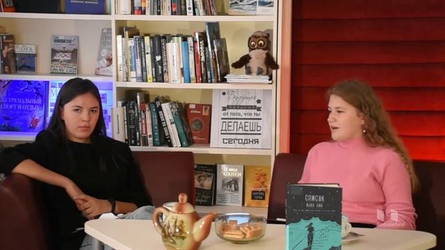 Студия библиоблогеров "Мудрая сова". Диалог о книге. смотреть онлайн