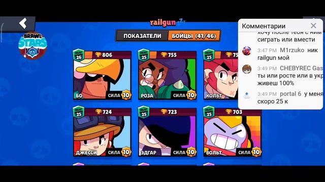 Стрим Бравл Старс смотреть онлайн