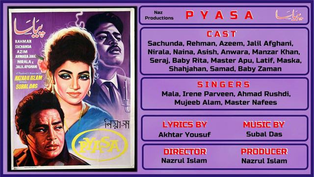 Ye Phool Hai Ya Sitara Koi Bata De Mujhe - Mujeeb Alam - Film : Pyasa смотреть онлайн