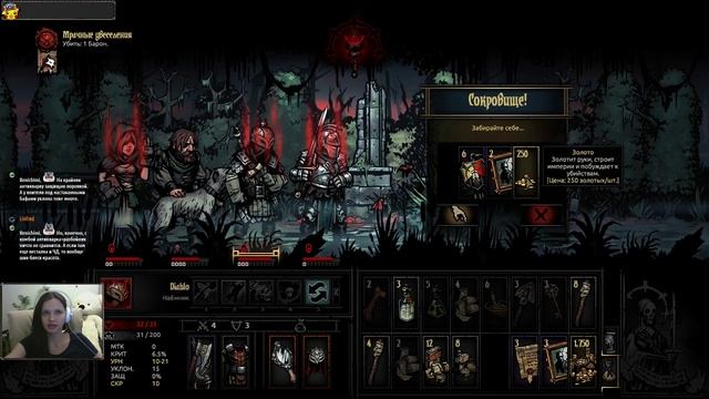 [Darkest Dungeon: The Crimson Court] 44 неделя. Внутренний двор #4. Барон (не дошли) смотреть онлайн