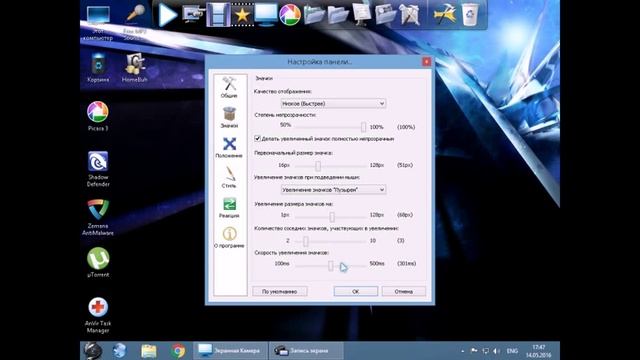RocketDock красивая панелька быстрого запуска программ на рабочем столе. смотреть онлайн