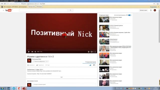 Гайд #1. Как изменить имя своего канала!!!!!(Без программ). смотреть онлайн