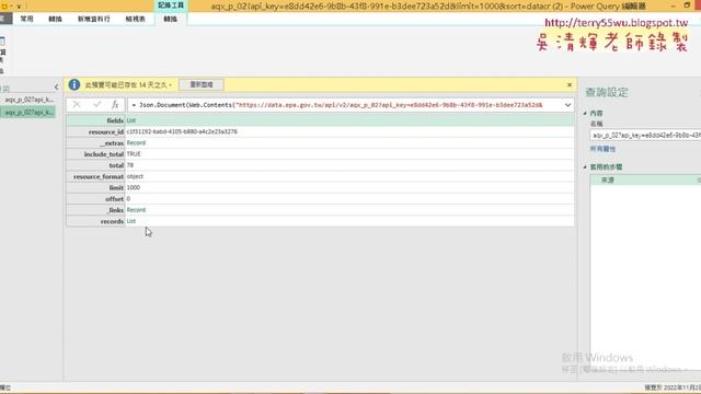 01 重點回顧與用EXCEL內建功能下載JSON смотреть онлайн