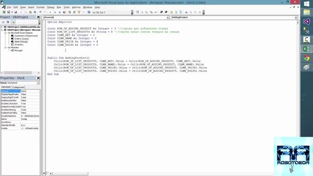VBA Урок_19 | Пишем Интернет-Магазин | Программирование для начинающих Просто и Доступно | Язык VBA