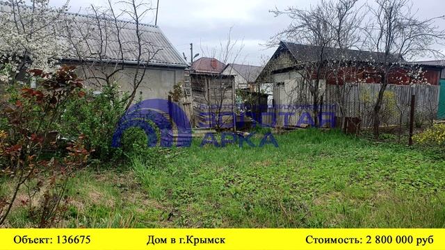 Купить дом в г.Крымск | Переезд в Краснодарский край смотреть онлайн