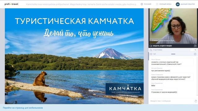 Камчатка — твое невероятное приключение!