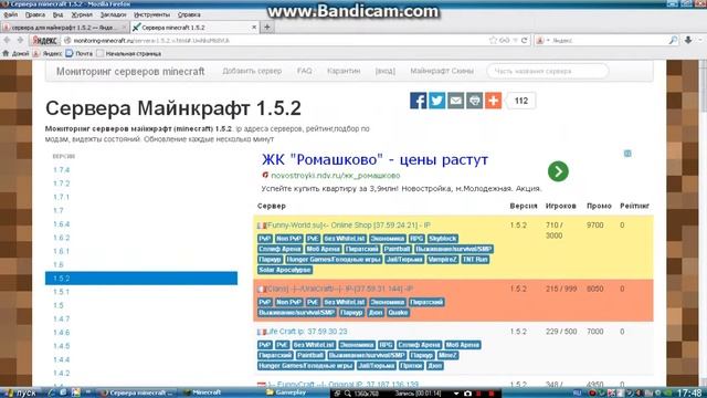 Как найти сервер и играть на нем
