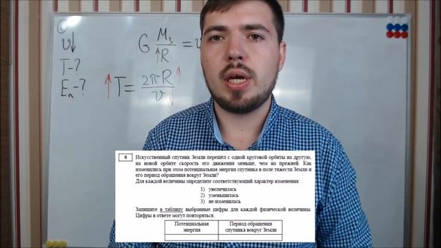 ЕГЭ 2019 по физике. Демоверсия от ФИПИ - Часть 1 - Задания 1-12 смотреть онлайн