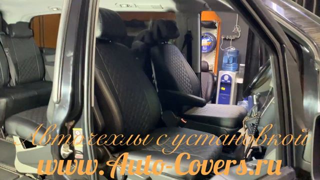 Чехлы на Мерседес Виано W639 с установкой из Экокожи. Фирма Автопилот. смотреть онлайн